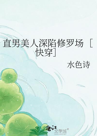 直男审美?