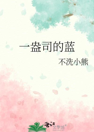 貌美仙君勇闯二次元笔趣阁