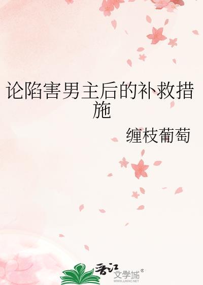 论陷