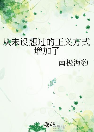 从未设想的道具