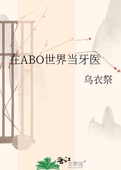 在abo世界里你的性别和信息素