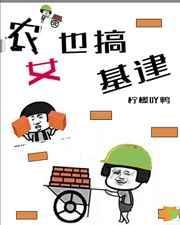 农女2