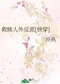 救赎别人