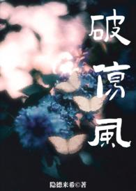 破伤风cp