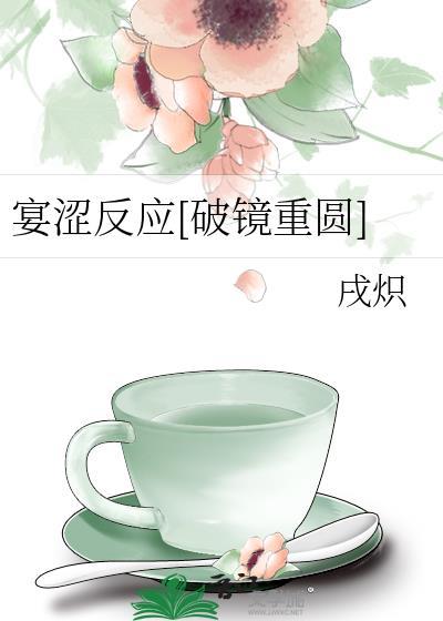 宴怯