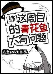 青花鱼怎么进不去