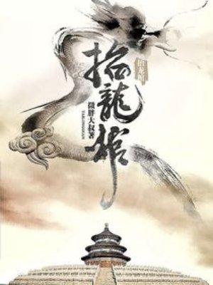 我开动物园那些年txt百度