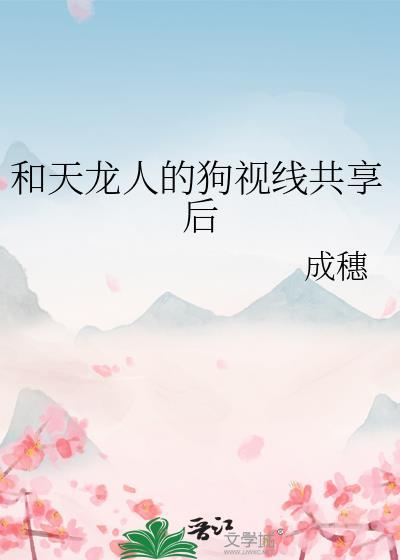 跟天龙人说不明白