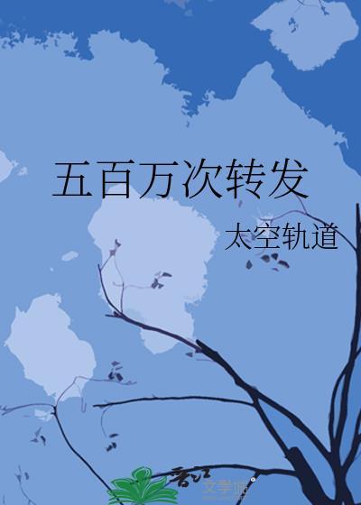 五百万红包