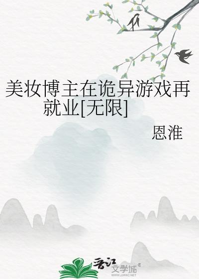 美妆博主翻车
