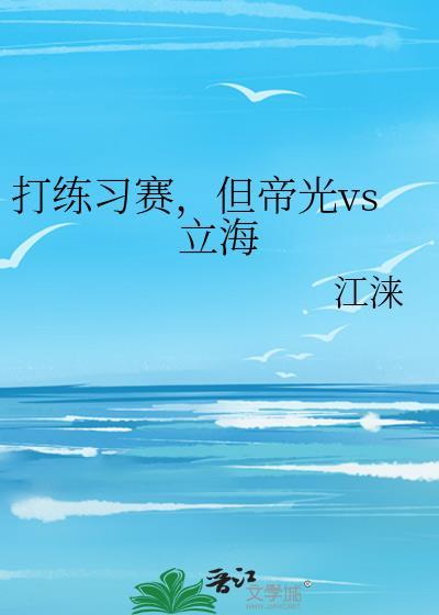 打网球但帝光vs立海