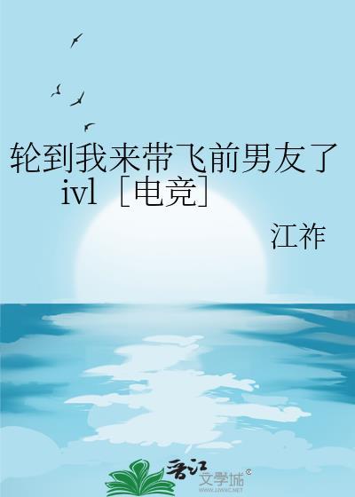 轮到我们了