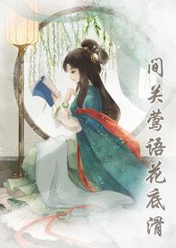 柳色如烟入酒中