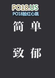 有哪些致郁的
