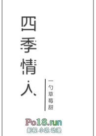 四季情第二季在那拍的