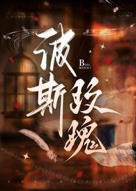 波斯玫瑰三角梅勤花吗