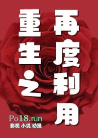 重生之再度青春
