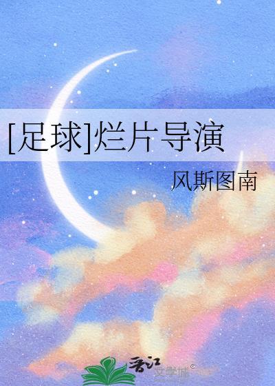 足球好电影