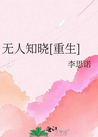 无人知晓知乎