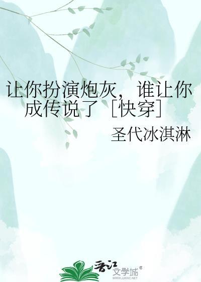 让你扮演逃犯扮演懂吗笔趣阁