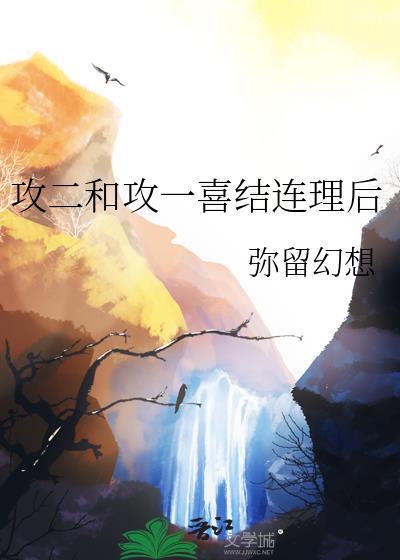 穿成科举文男主对照组最