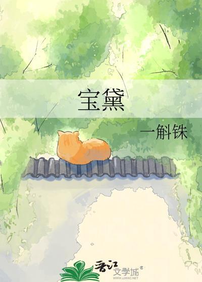 宝黛爱情大事件