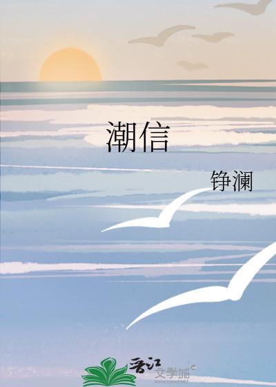 潮信e学