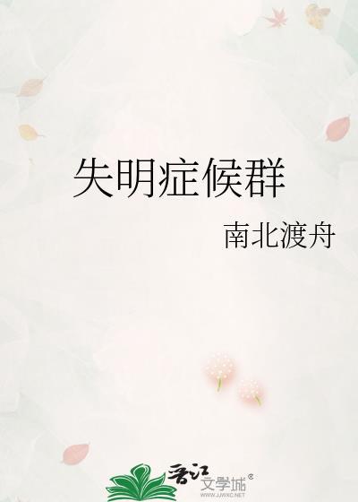 失明的全称