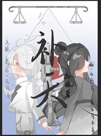 补天灵片能延长时间吗