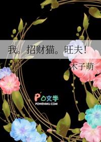 招财猫招福