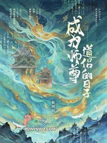 我成了师尊的师尊