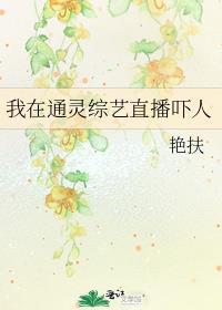 我在通灵比赛逆风翻盘