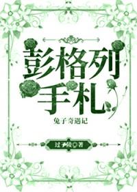 彭格列手札番外txt