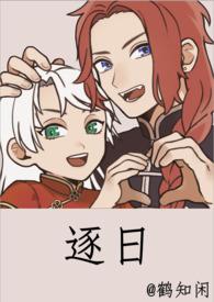 银魂主受完结