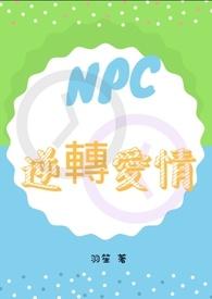逆转(abo)