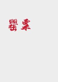 罂粟好看