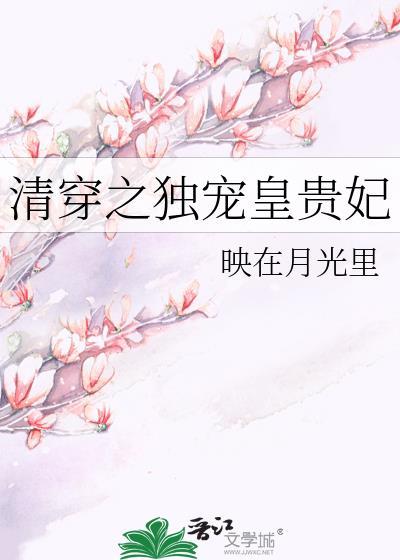 清穿之独宠小皇后