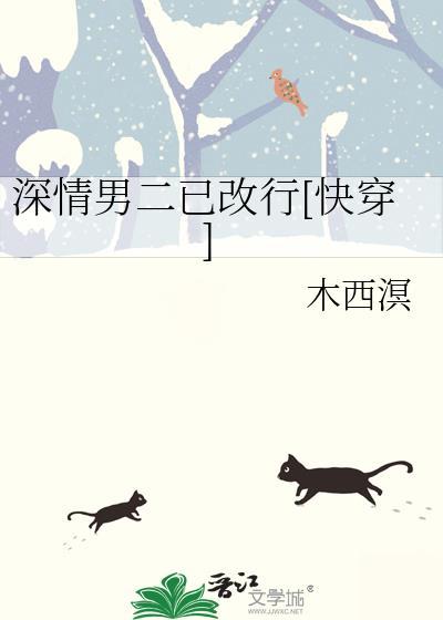 深情男二又成狗血文万人迷