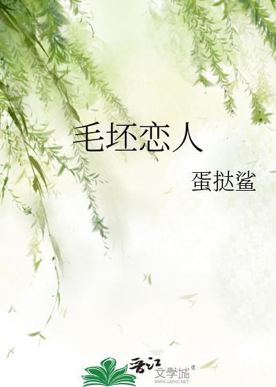 毛坯房是怎么样