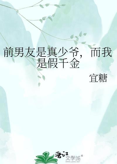 我前男友是校草
