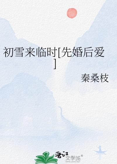 初雪2021