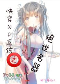 快穿名器取