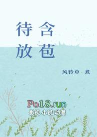含苞待放 读读