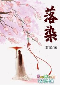 落染销魂zydzyd在线观看