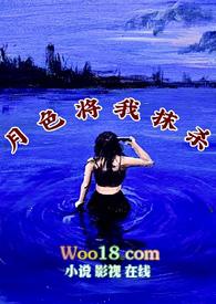 月色
