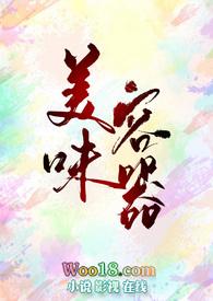美味美刻