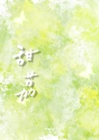 甜荔(校园1v1 破镜重圆)_