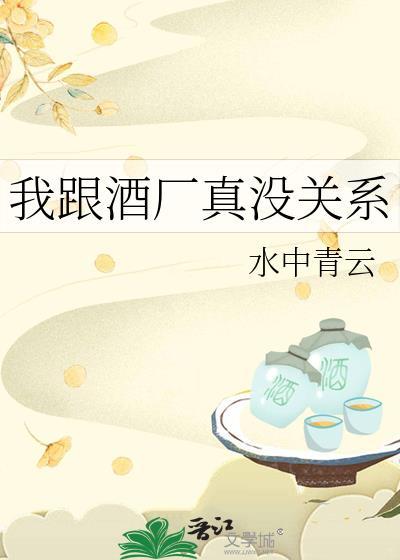 陷落春日岑稚许谢辞序笔趣阁