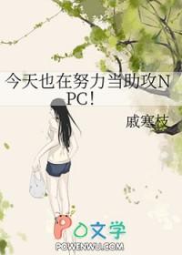 今天也在努力求生[西幻