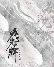 为了光辉abo百度
